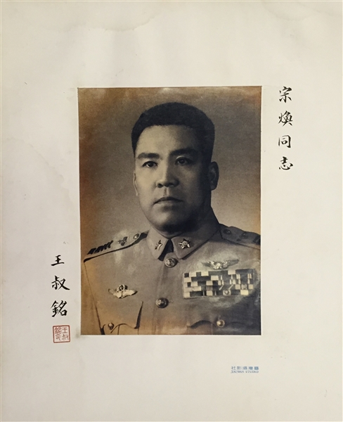 Large inscribed Chiang Kai-Shek portrait