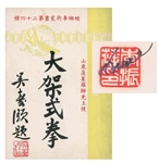 Bruce Lee’s personally-owned Chinese-language martial arts instructional booklet