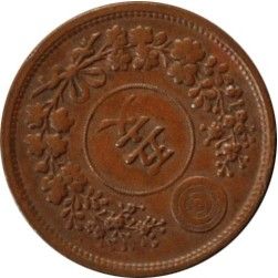 1888 Korea 5 Mun( rare),1896 5 Fun Type 1,1909 Chon