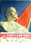 Russian Cosmonauts