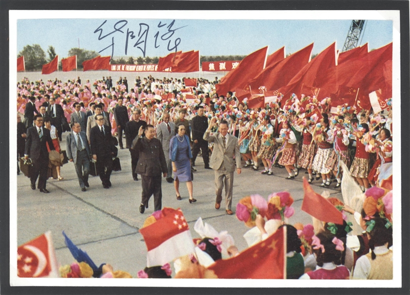 Hua Guofeng