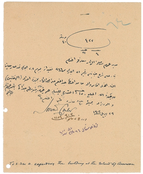 Howard Carter (Tutankhamun)
