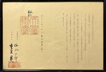 Japanese Emperor Hirohito Political Hand Signed Diplomatic letter  dated 1956